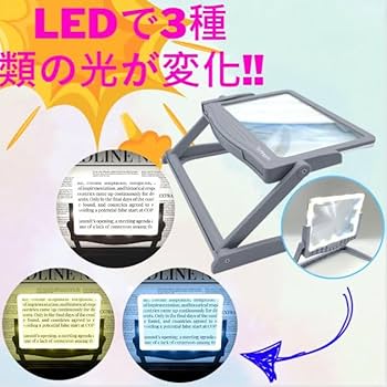 プロフ必読 Amazon.co.jp: MAGDEPO 5倍大型LEDフルページ拡大鏡、折りたたみ